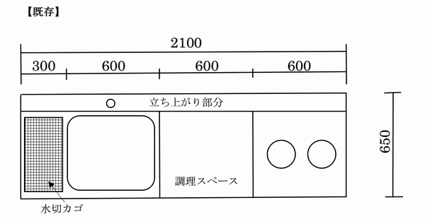 W2100キッチン～使いやすいシンクの大きさは？～③三和建設のコンクリート住宅＿blog 鉄筋コンクリートの家　宝塚